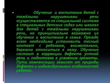 К тнр относятся дети