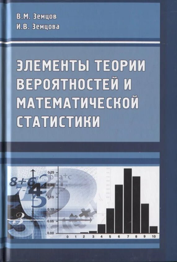 Математика универсальный многоуровневый