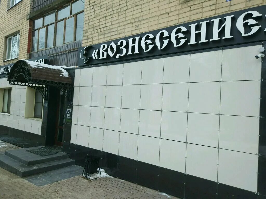 ритуальный магазин калуга. небеса похоронное бюро калуга. ритуальные услуги калуга. грабцевское шоссе 24 калуга. архангел калуга ритуальные услуги.