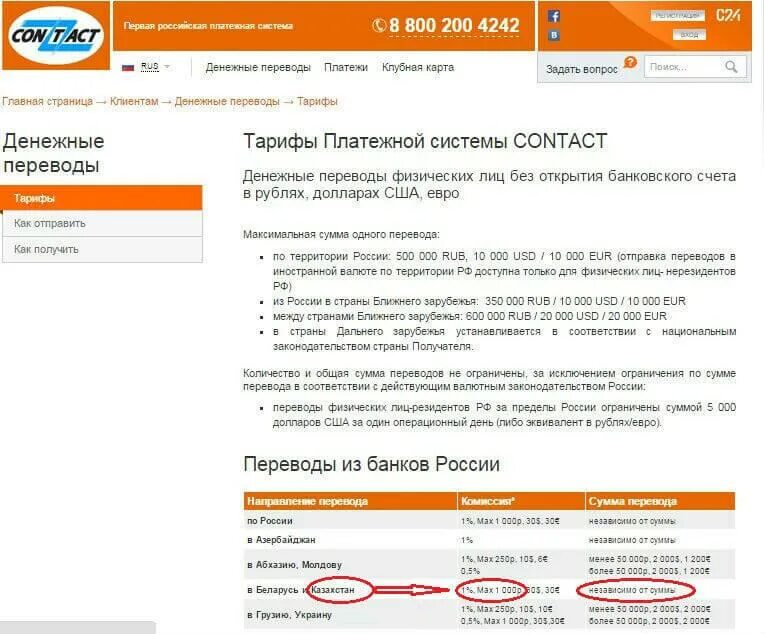 Как отправить деньги в молдавию
