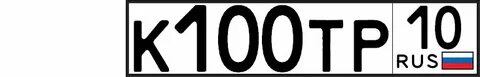 860 регион