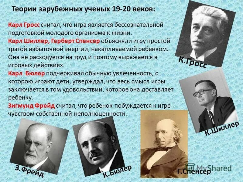 Основные отличия зарубежной и отечественной социологии. Развитие отечественной и зарубежной психологии. Теории психического развития ребенка таблица. Труды отечественных и зарубежных ученых. Труды отечественных и зарубежных ученых.