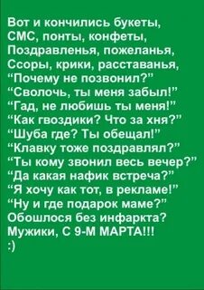 Вот и кончились конфеты смс