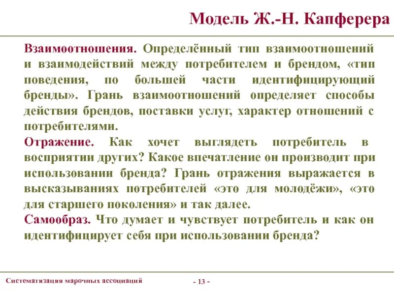 Определение взаимоотношений