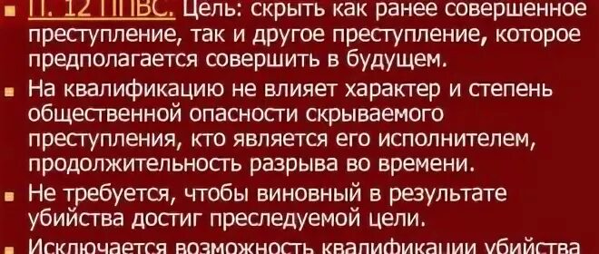 Ст 244 ук