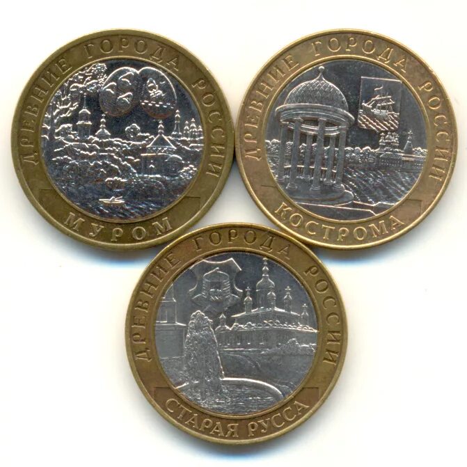 Юбилей монеты россии. Русские юбилейные монеты. Старые монеты юбилейные. Российские старые юбилейные монеты. Монеты русские красивые.