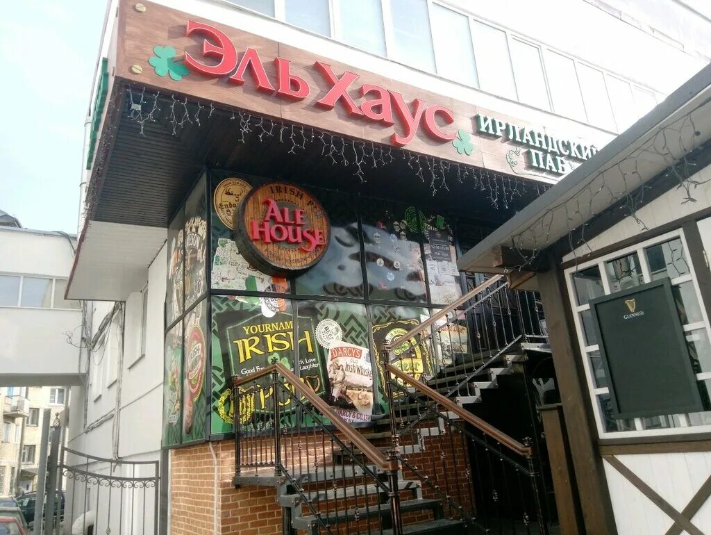 кафе джорджия западном. эльхаус могилев. ирландский паб эль хаус могилев. Pub ale. эльхаус могилев.