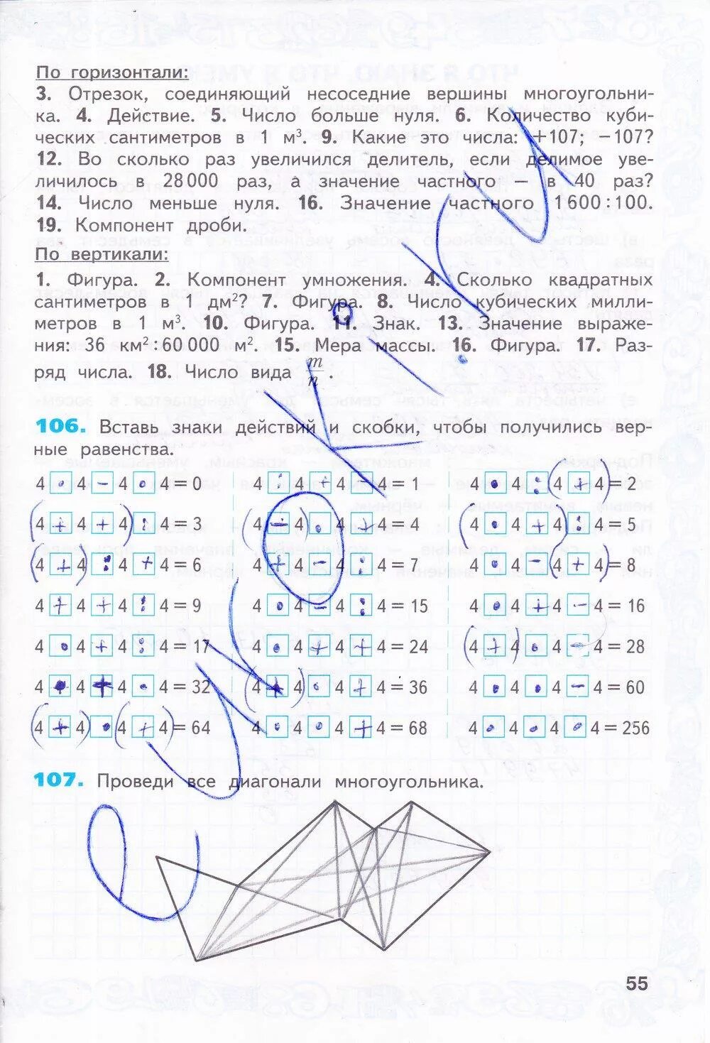 Рабочая тетрадь по математике 4 класс бененсон