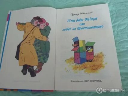 Покажи дядю тетю