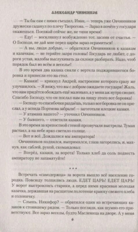 Кучин в таверне тихо плачет скрипка. Чиненков а. "сплетение судеб". А В таверне тихо плачет текст. Кучина в таверне текст.