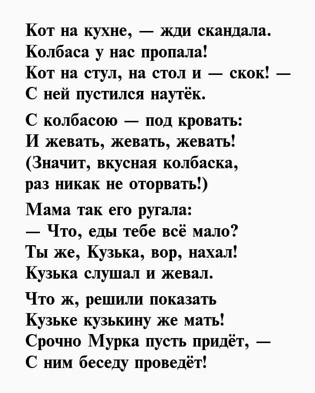 Поздравление с месяцем отношений своими словами. Красивые стихи мужчине. Стихи посвященные мужчине. Стихи посвященные любимому мужчине. 10 Месяцев отношений с парнем поздравления.