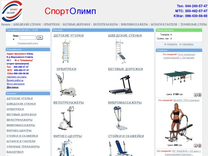 Наименование тренажеров в тренажерном зале. Название тренажеров в тренажерном. Наименование тренажеров в тренажерном зале. Название тренажеров. Инвентарь для тренажеров.
