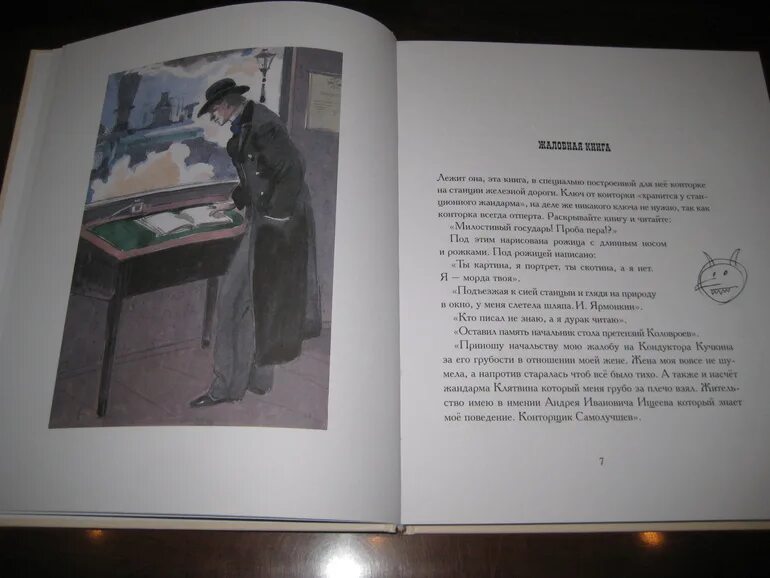 Тест рассказы а п чехова. Канитель рассказ чехова. чехов канитель краткое содержание. антон павлович чехов рассказ канитель. юмористический рассказ чехова канитель.