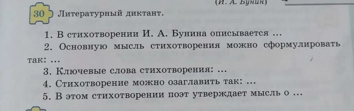 Ответы на вопросы диктант 2023. Литературный диктант. Литературоведческий диктант. Прием литературный диктант. Диктант по литературе.