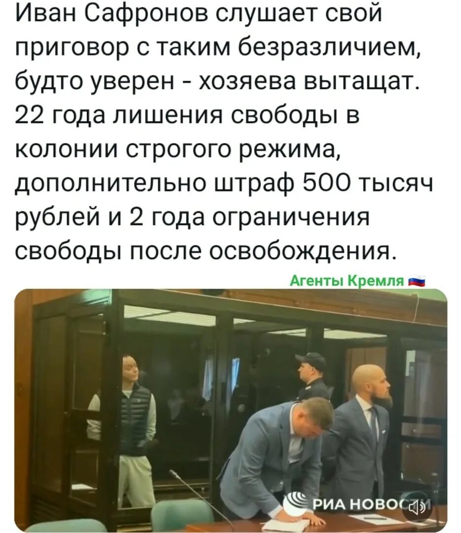 Государственная измена. Что относится к государственной измене. Госизмена Графика. Государственная измена состав.