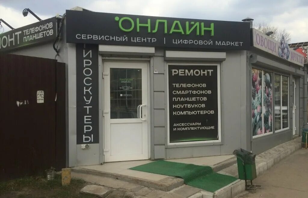 стройдвор коломна щурово. живица коломна октябрьской революции. днс рио коломна. коломна ул октябрьской революции 291 живица. сервис коломна.