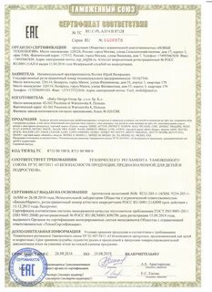 Сертификат ca promsvyazbank pjsc
