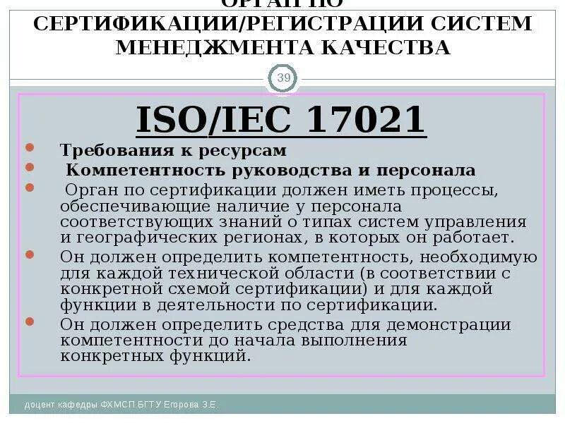 Основные функции органа по сертификации. Органы по сертификации выполняют следующие функции. Органы сертификации СМК. Орган по сертификации систем менеджмента.