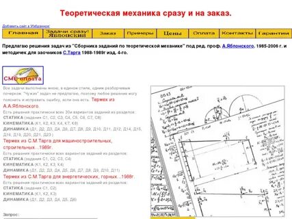 Теоретическая механика статика