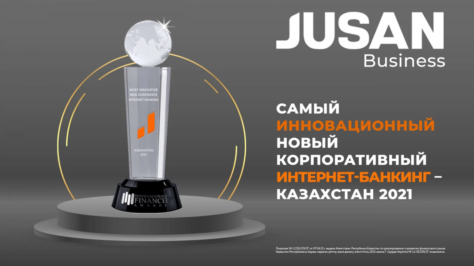 Ао jusan bank. Jusan Bank Казахстан. Jusan Business. Карта Jusan Bank. Jusan Bank logo.