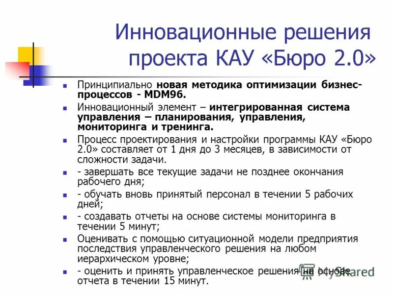 структура краевого бти. мои документы государственные и муниципальные услуги. гос учреждения краснодарского края. подведомственные организации это. краевые автономные учреждения.