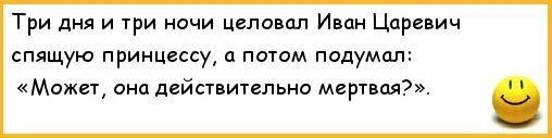 Три ночи читать. Три дня и три ночи. 3 Ночи с кратким. Три ночи с кратким краткий. Три дни и три ночи целовал.