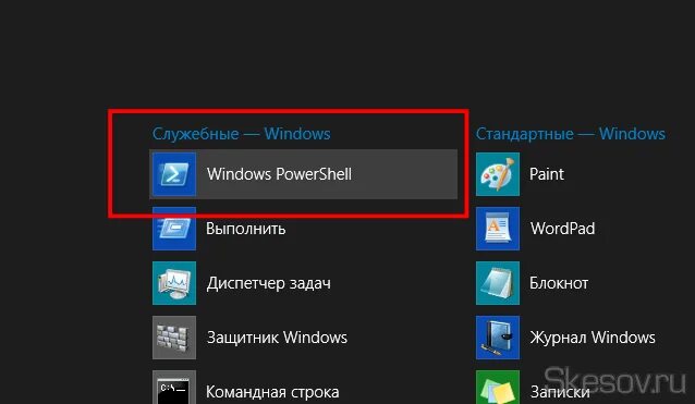 Windows journal. Служебные программы windows. стандартные и служебные программы. служебные программы ос windows. служебные программы windows 10.