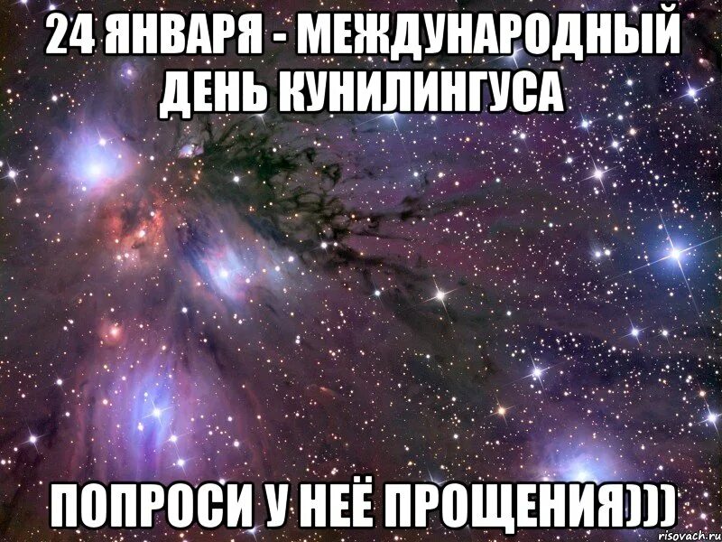 День кунилингуса открытка. Международный день кунилингуса. С днем куни открытка. Когда день куни.