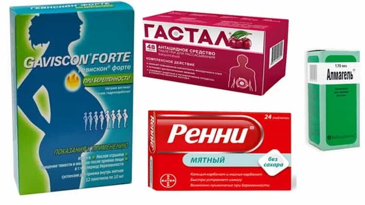 Что можно пить беременным от изжоги. Препараты от изжоги при беременности 2 триместр. препараты от изжоги при беременности в 3 триместре. таблетки от изжоги для беременных 2 триместр. таблетки от изжоги для беременных 3 триместр.