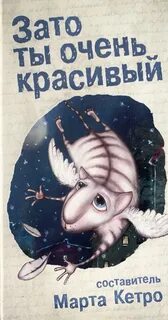 Зато я тебя понимаю