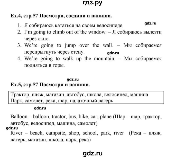 Решебник английский 4 класс комарова