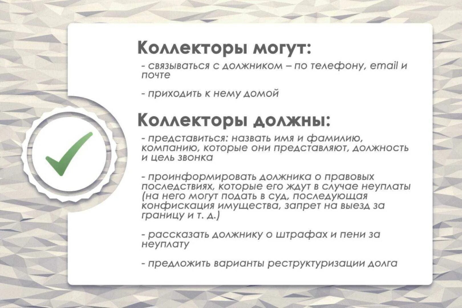 Могут коллекторы подать в суд на должника. Могут ли коллекторы приходить домой к должнику.