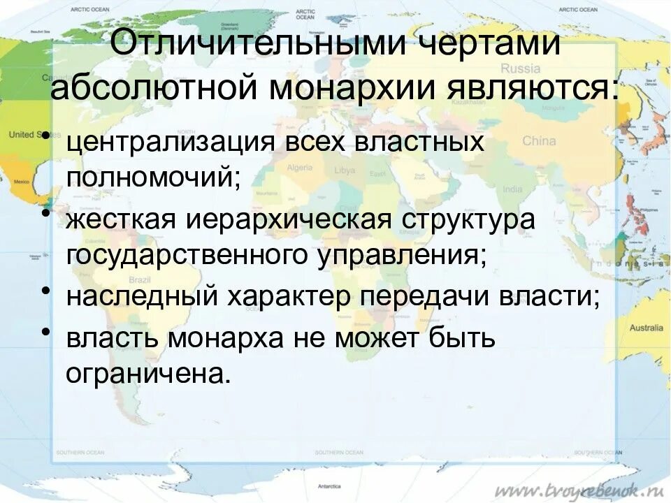 К абсолютным монархиям относятся страны