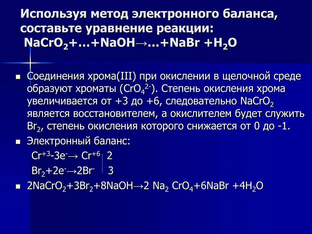 Электронного баланса составьте реакции по схеме