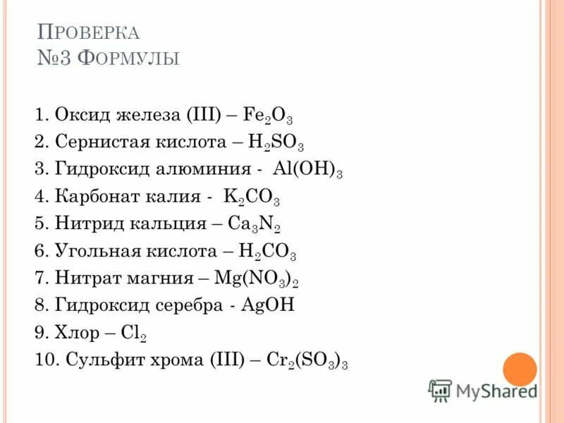 Гидроксид железа и иодоводородная кислота