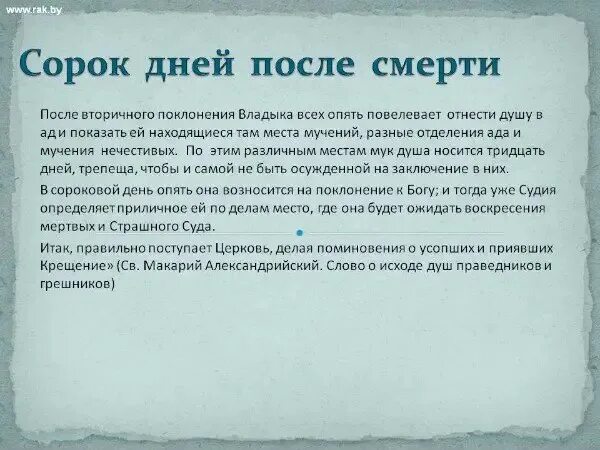 Когда 40 дней после смерти навального