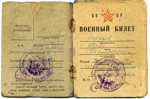 Билеты военное дело