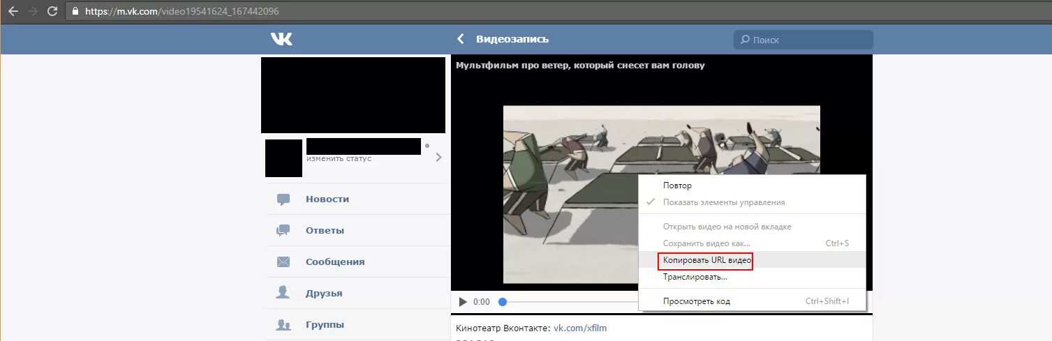 Как сохранить видео в ВК С компа. Как сохранить видео с ВКОНТАКТЕ. Сохранить видео с ВК. Как сохранить видео из ВК на компьютер.