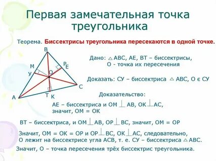 Как доказать что точка лежит на прямой