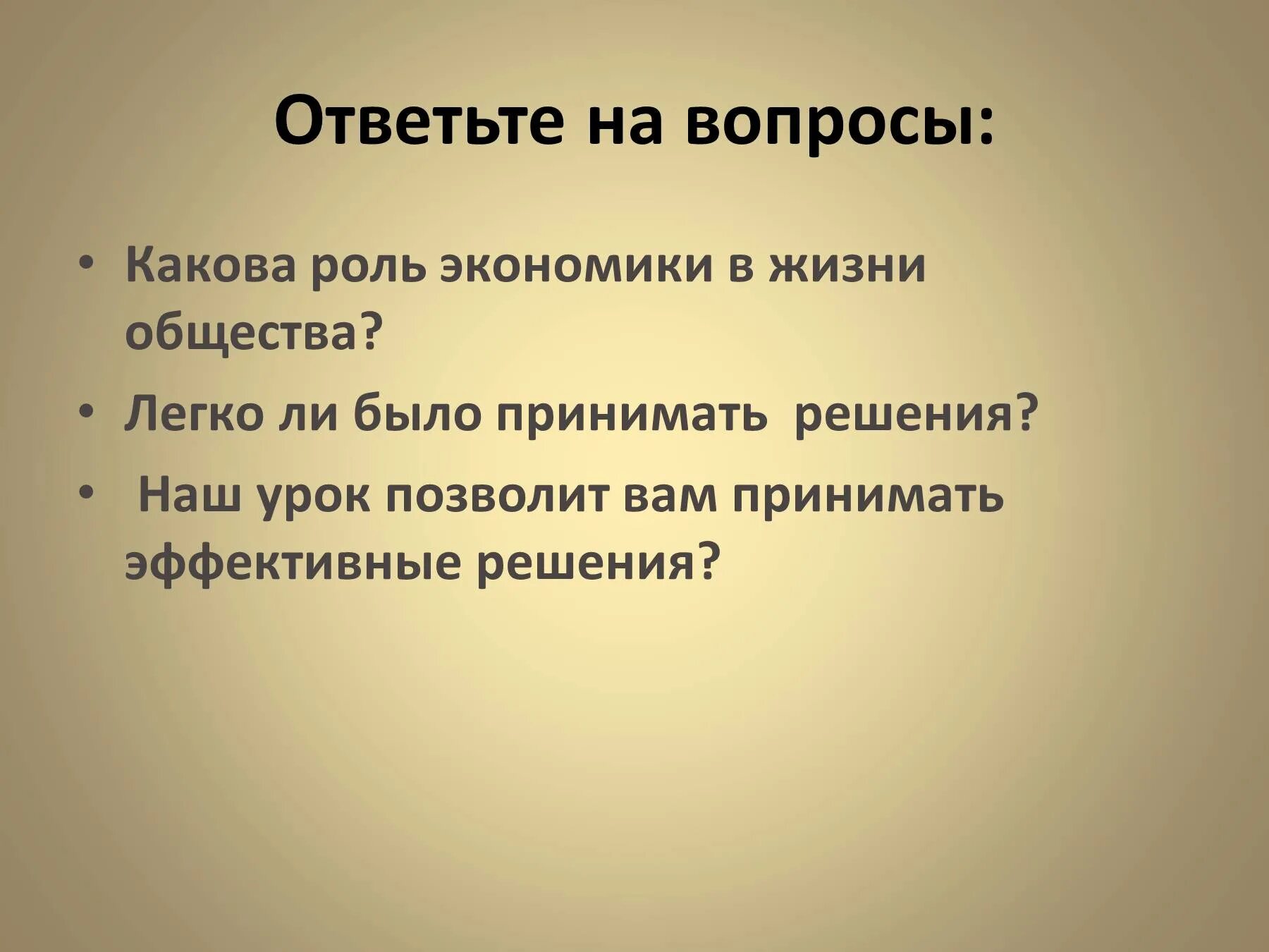 Какую роль экономика играет в жизни людей. Экономика и ее роль в жизни общества. Роль экономики в жизни общества. Какова роль экономики. Какова роль экономики в жизни общества.