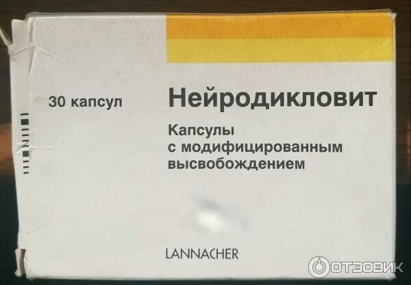 Нейродикловит капсулы применение. Капсулы от спины нейродикловит. нейродикловит уколы. нейродикловит таблетки. нейродикловит уколы есть.