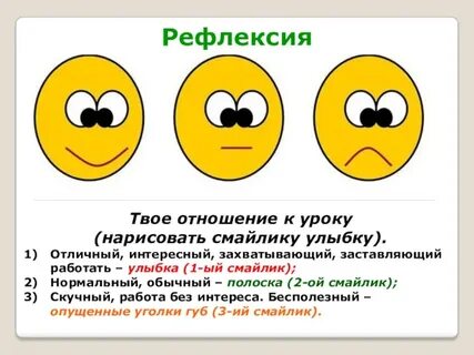 Смайлики картинки для оценивания