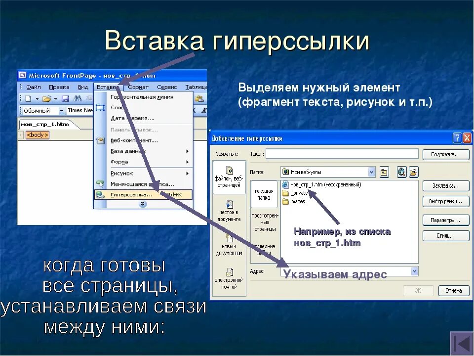 Назовите способы создания нового слайда. Как вставить ссылку в презентацию. Как сделать гиперссылку. Как вделитьгипперсылку. Вставка гиперссылки в презентацию.