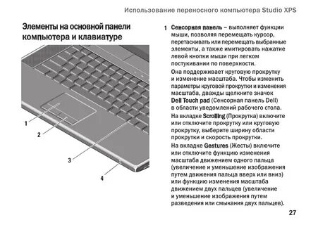 Инструкция по пользованию компьютером
