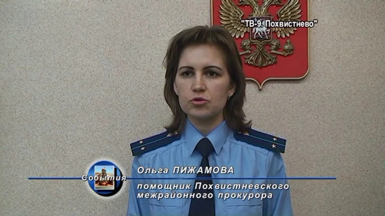 Судебные приставы димитровград. Судебные приставы. Судебный пристав табаков самарская область. Приставы похвистнево. Тамбовские приставы.