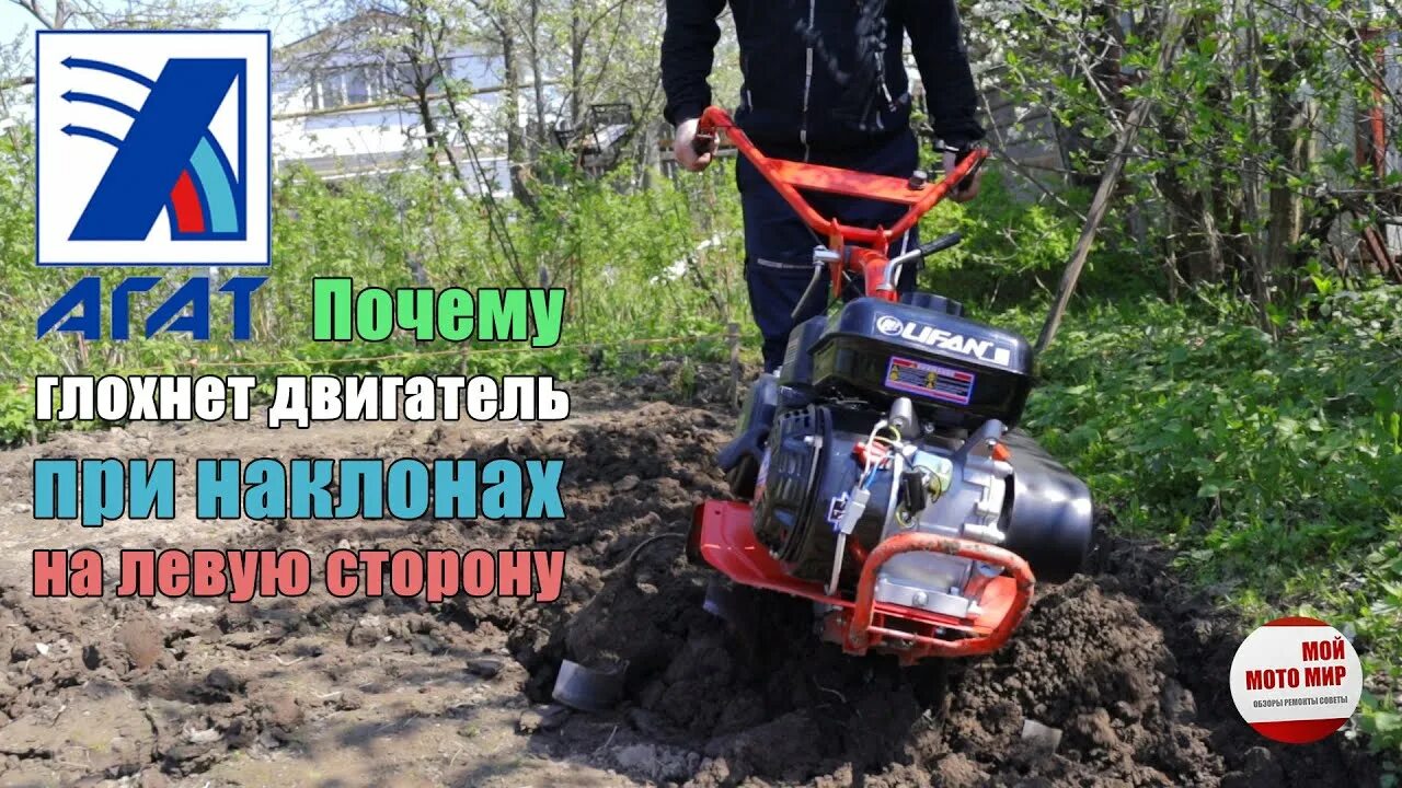 Почему мотоблок глохнет при открытии воздушной. Датчик уровня масла мотоблок агат. глохнет мотоблок. культиватор глохнет. мотоблок глохнет причина.