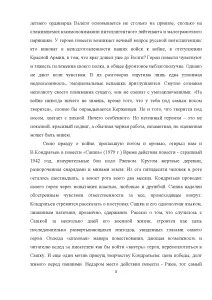 Сочинение по произведениям 20 века 7 класс