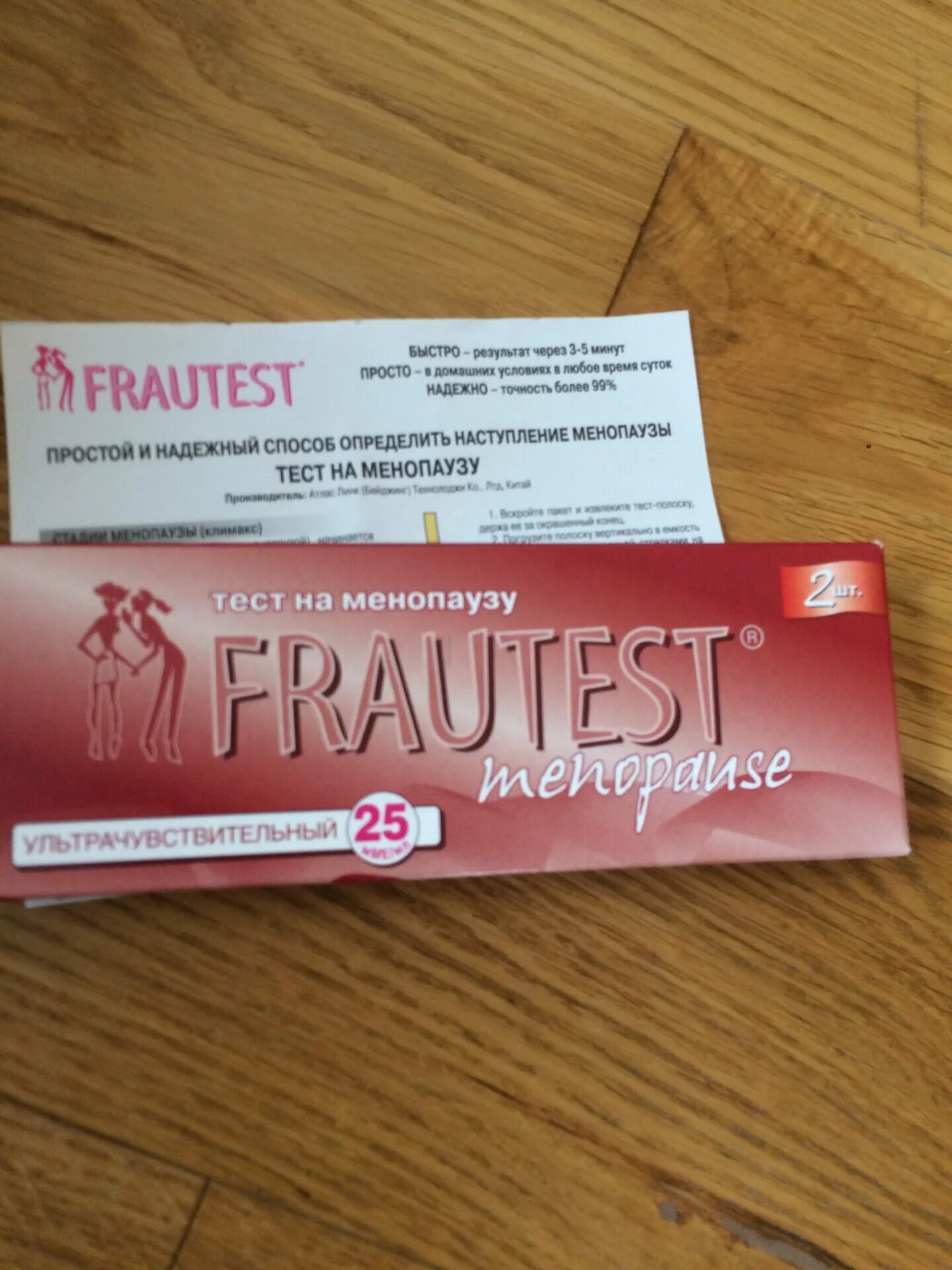 Frautest менопауза. Тест frautest menopause на определение менопаузы. Тест на климакс. Тест frautest menopause на определение менопаузы. Тест полоски для климакса.