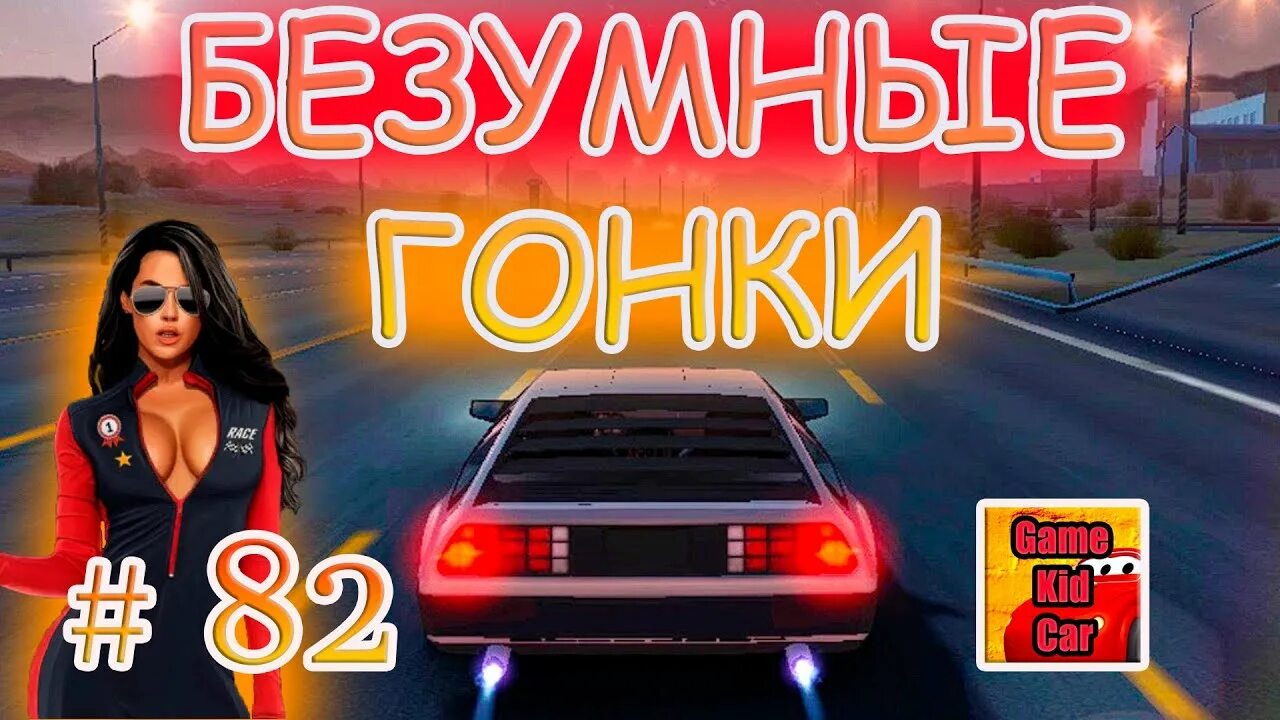 Кар хигвей рейсинг. Игра CARX Highway Racing. Стейси из CARX Highway Racing Стейси. CARX Highway Racing 2. Стейси из игры CARX Highway Racing.