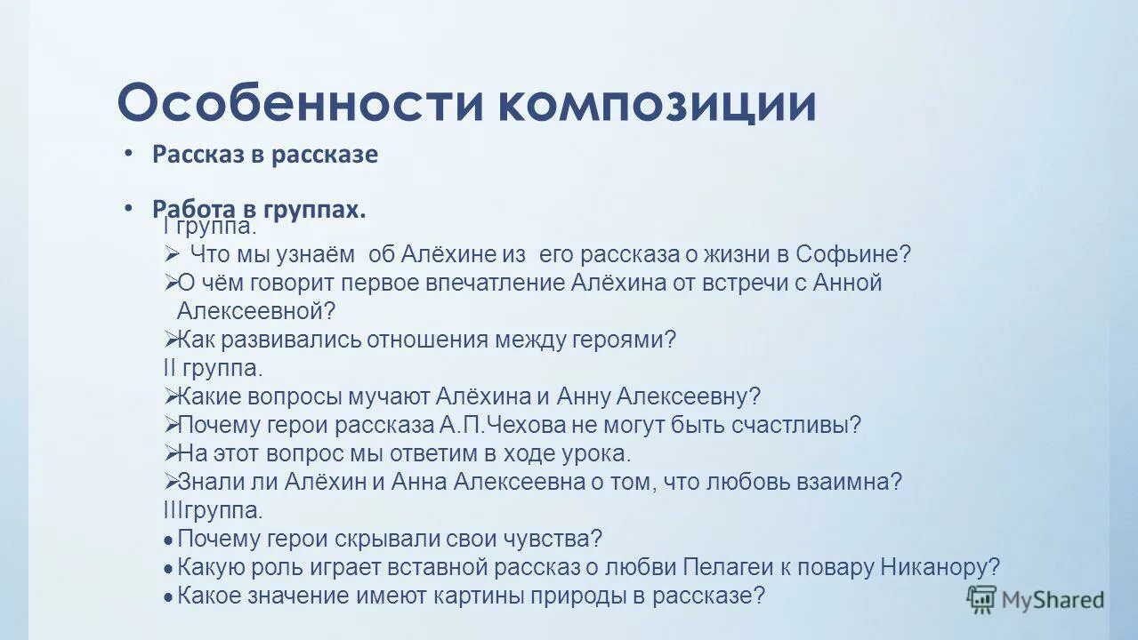 особенности композиции рассказа хамелеон. особенности ранней прозы чехова. композиция рассказа хамелеон. особенности композиции рассказа. особенности композиции чехова.